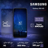 قیمت و خرید گوشی سامسونگ Galaxy A16 4G ظرفیت 128 گیگابایت با رم 6 گیگابایت ویتنام