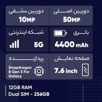 قیمت و خرید گوشی سامسونگ Galaxy Z Fold 6 ظرفیت 256 گیگابایت با رم 12 گیگابایت ویتنام