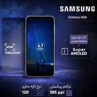 قیمت و خرید گوشی سامسونگ Galaxy A26 ظرفیت 128 گیگابایت با رم 6 گیگابایت ویتنام