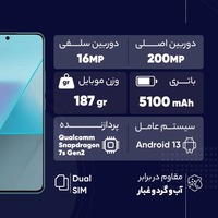 قیمت و خرید گوشی شیائومی Redmi Note 13 Pro 5G ظرفیت 512 گیگابایت با رم 12 گیگابایت