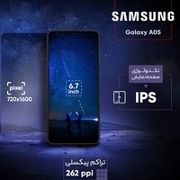 قیمت و خرید گوشی سامسونگ Galaxy A05 ظرفیت 64 گیگابایت با رم 4 گیگابایت