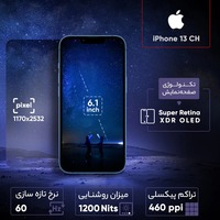 قیمت و خرید گوشی اپل iPhone 13 CH رجیستر‌شده دو سیم‌کارت 128 گیگابایت نات اکتیو