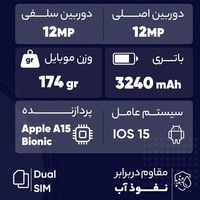 قیمت و خرید گوشی اپل iPhone 13 CH رجیستر‌شده دو سیم‌کارت 128 گیگابایت نات اکتیو
