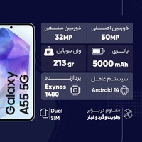 قیمت و خرید گوشی سامسونگ Galaxy A55 ظرفیت 256 گیگابایت با رم 8 گیگابایت ویتنام