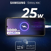 قیمت و خرید گوشی سامسونگ Galaxy A06 ظرفیت 128 گیگابایت با رم 6 گیگابایت