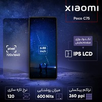 قیمت و خرید گوشی شیائومی Poco C75 ظرفیت 256 گیگابایت با رم 8 گیگابایت