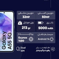 قیمت و خرید گوشی سامسونگ Galaxy A55 ظرفیت 128 گیگابایت با رم 8 گیگابایت