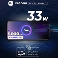 قیمت و خرید گوشی شیائومی Redmi 13 ظرفیت 256 گیگابایت با رم 8 گیگابایت NFC