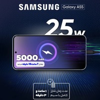 قیمت و خرید گوشی سامسونگ Galaxy A55 ظرفیت 256 گیگابایت با رم 8 گیگابایت ویتنام