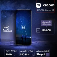 قیمت و خرید گوشی شیائومی Redmi 13 ظرفیت 256 گیگابایت با رم 8 گیگابایت NFC