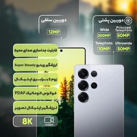 قیمت و خرید گوشی موبایل سامسونگ مدل Galaxy S25 Ultra ظرفیت 512 گیگابایت و رم 12 گیگابایت ویتنام