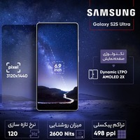 قیمت و خرید گوشی موبایل سامسونگ مدل Galaxy S25 Ultra ظرفیت 512 گیگابایت و رم 12 گیگابایت ویتنام