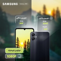 قیمت و خرید گوشی سامسونگ Galaxy A05 ظرفیت 64 گیگابایت با رم 4 گیگابایت