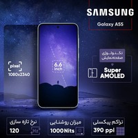 قیمت و خرید گوشی سامسونگ Galaxy A55 ظرفیت 128 گیگابایت با رم 8 گیگابایت