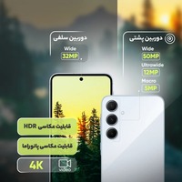 قیمت و خرید گوشی سامسونگ Galaxy A55 ظرفیت 256 گیگابایت با رم 8 گیگابایت ویتنام