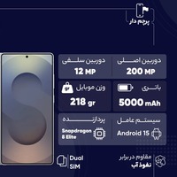 قیمت و خرید گوشی موبایل سامسونگ مدل Galaxy S25 Ultra ظرفیت 512 گیگابایت و رم 12 گیگابایت ویتنام