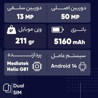 قیمت و خرید گوشی شیائومی Redmi 14C ظرفیت 256 گیگابایت با رم 8 گیگابایت NFC