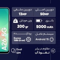 قیمت و خرید گوشی سامسونگ Galaxy A26 ظرفیت 128 گیگابایت با رم 6 گیگابایت ویتنام