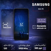 قیمت و خرید گوشی سامسونگ S24 FE ظرفیت 256 گیگابایت با رم 8 گیگابایت ویتنام