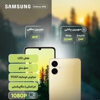 قیمت و خرید گوشی سامسونگ Galaxy A06 ظرفیت 128 گیگابایت با رم 4 گیگابایت