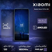قیمت و خرید گوشی شیائومی Redmi Note 13 Pro 5G ظرفیت 512 گیگابایت با رم 12 گیگابایت