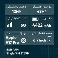 قیمت و خرید گوشی موبایل اپل مدل iPhone 15 Pro Max ZAA دو سیم‌ کارت ظرفیت 1 ترابایت نات اکتیو
