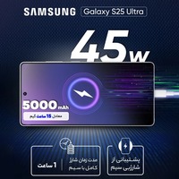 قیمت و خرید گوشی موبایل سامسونگ مدل Galaxy S25 Ultra ظرفیت 512 گیگابایت و رم 12 گیگابایت ویتنام