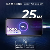 قیمت و خرید گوشی سامسونگ Galaxy A35 ظرفیت 256 گیگابایت با رم 8 گیگابایت ویتنام