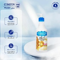 خرید کرم مرطوب کننده صورت و بدن کامان مدل عسل مخصوص پوست خشک حجم 400 میلی لیتر