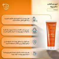 قیمت و خرید کرم ضدآفتاب دکتر ژیلا مدل Tinted SPF63 حجم 50 میلی لیتر