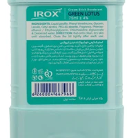 خرید دئودورانت زنانه ایروکس مدل GREEN LOTUS حجم 75 میلی لیتر
