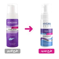 قیمت و خرید فوم شستشو صورت هیدرودرم سازگار با پوست‌های حساس حجم 150 میلی لیتر