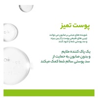 قیمت و خرید ژل شست و شوی صورت سیمپل مدل Refreshing حجم 150 میلی لیتر