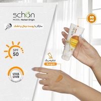 قیمت و خرید کرم ضد آفتاب رنگی شون مدل Herbal Origin مناسب پوست خشک و معمولی حجم 50 میلی لیتر