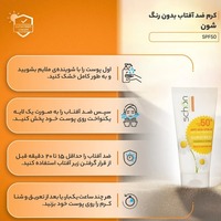 قیمت و خرید کرم ضد آفتاب بی‌رنگ شون SPF 50 مناسب پوست خشک و معمولی با حجم 50 میلی‌لیتر
