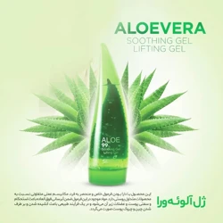 خرید ژل ضد چروک سودا لیفتینگ آلوئه ورا حجم 200 میلی لیتر