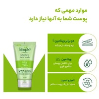 قیمت ژل شست و شوی صورت سیمپل مدل Refreshing حجم 150 میلی لیتر