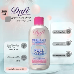 قیمت میسلار واتر صورت دور چشم و لب دافی سازگار با پوست چرب حجم 200 میلی لیتر