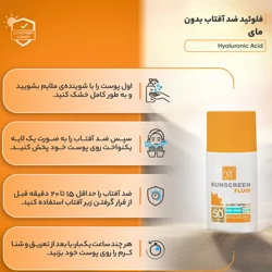 قیمت و خرید فلوئید ضد آفتاب بی رنگ مای مدل اسمارت دیفنس Hyaluronic Acid حجم 50 میلی لیتر