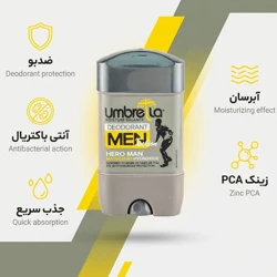 قیمت و خرید ژل دئودورانت مردانه آمبرلا مدل Hero Man وزن حجم 75 میلی لیتر