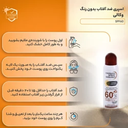 خرید اسپری ضدآفتاب وکالی مدل SPF 60 حجم 230 میلی لیتر