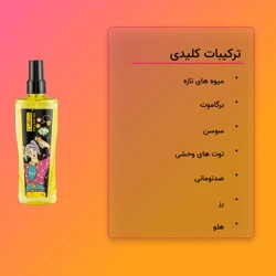 قیمت و خرید بادی اسپلش زنانه کالیستا مدل سلنا حجم 200 میلی لیتر