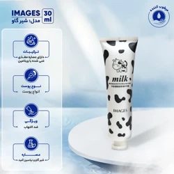 خرید کرم مرطوب‌کننده ایمجز مدل شیر گاو حجم 25 میلی‌لیتر
