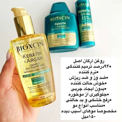 قیمت روغن کراتین و  آرگان بیوکسین حجم 150 میلی لیتر