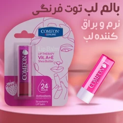 قیمت بالم لب کامان مدل توت فرنگی وزن 4.8 گرم