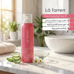قیمت و خرید فوم شست‌وشوی صورت لافارر مناسب برای پوست خشک و حساس حجم 150 میلی لیتر
