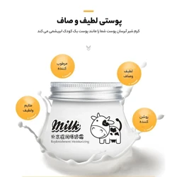 خرید کرم سفید کننده و آبرسان شیر گاو ایمجز مناسب انواع پوست حجم 80 میلی لیتر