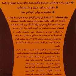 قیمت و خرید کرم ضدآفتاب رنگی صورت سان سیف SPF50 ضدآب و آنتی‌آکنه با حجم 50 میلی‌لیتر 