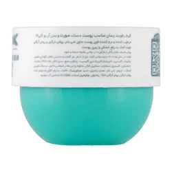 خرید کرم مرطوب‌کننده آر یو اوکی مدل TANGO حجم 250 میلی‌لیتر
