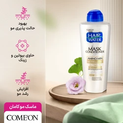 خرید ماسک و نرم کننده مو کامان مدل Hair Water حجم 400 میلی لیتر